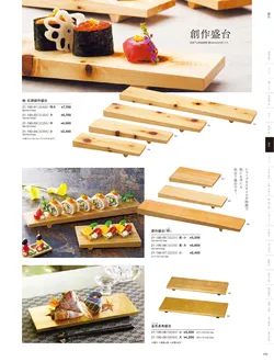 カタログページ YOUBI21-191