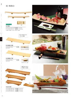 カタログページ YOUBI21-192