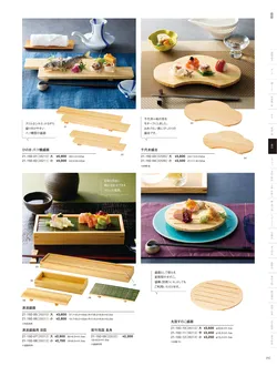 カタログページ YOUBI21-193