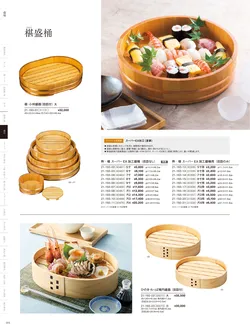 カタログページ YOUBI21-194