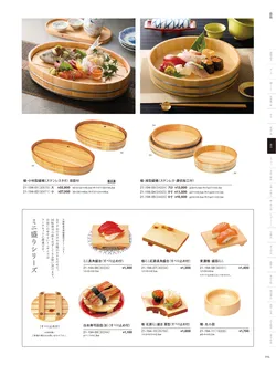 カタログページ YOUBI21-195