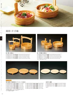 カタログページ YOUBI21-200