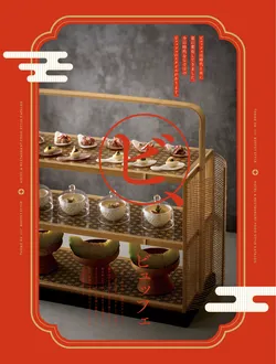 カタログページ YOUBI21-201