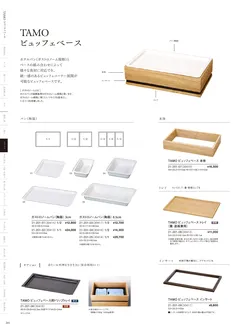 カタログページ YOUBI21-202