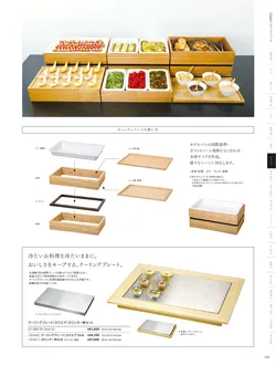 カタログページ YOUBI21-203