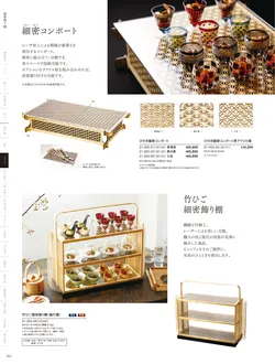 カタログページ YOUBI21-204