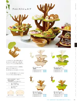 カタログページ YOUBI21-207