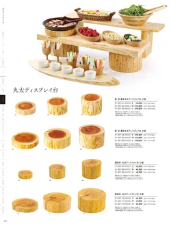 カタログページ YOUBI21-208