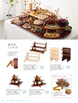 カタログページ YOUBI21-210