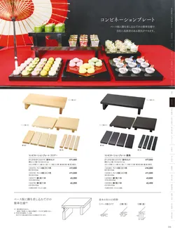 カタログページ YOUBI21-211