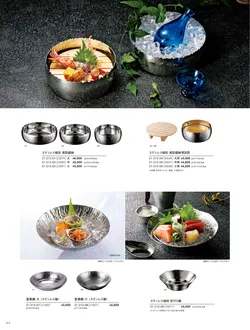 カタログページ YOUBI21-214