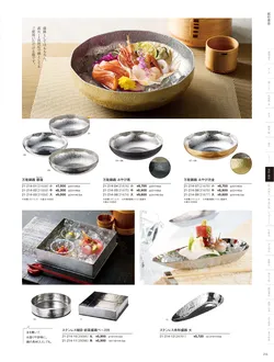 カタログページ YOUBI21-215