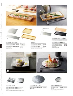 カタログページ YOUBI21-216