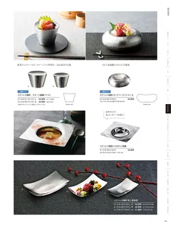 カタログページ YOUBI21-217