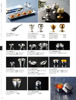 カタログページ YOUBI21-218