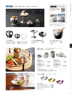 カタログページ YOUBI21-219