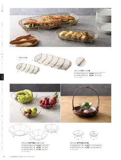 カタログページ YOUBI21-220