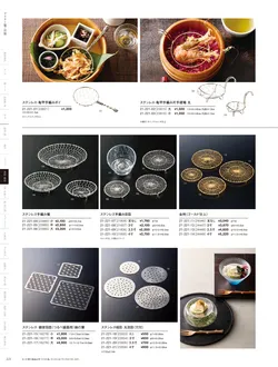 カタログページ YOUBI21-222