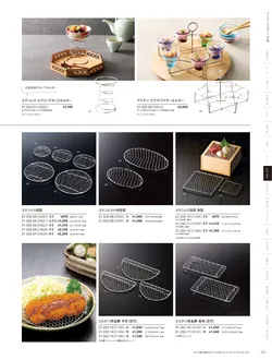 カタログページ YOUBI21-223