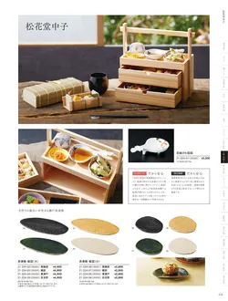 カタログページ YOUBI21-225