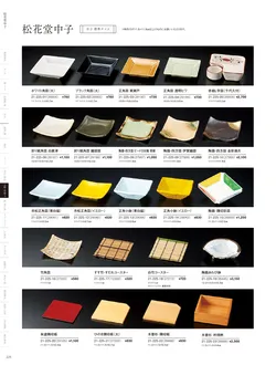 カタログページ YOUBI21-226