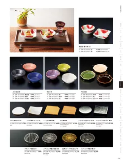 カタログページ YOUBI21-229