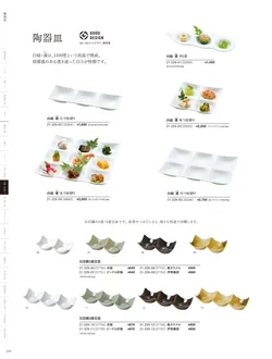 カタログページ YOUBI21-230