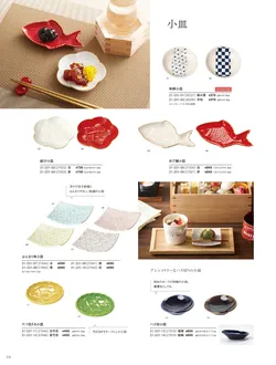 カタログページ YOUBI21-232