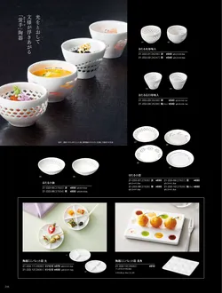 カタログページ YOUBI21-234