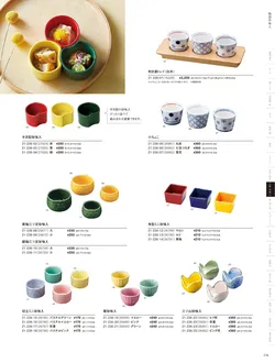 カタログページ YOUBI21-237