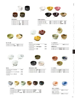 カタログページ YOUBI21-241