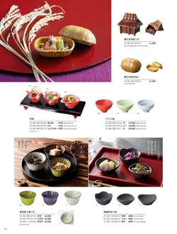 カタログページ YOUBI21-242