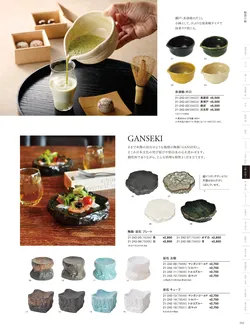 カタログページ YOUBI21-243