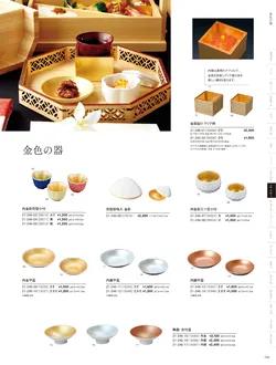 カタログページ YOUBI21-247