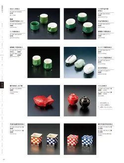 カタログページ YOUBI21-248