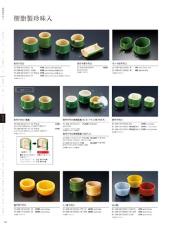 カタログページ YOUBI21-250