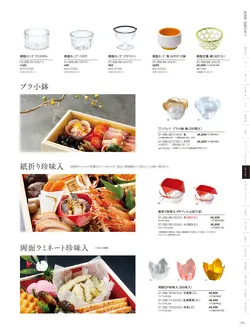 カタログページ YOUBI21-251