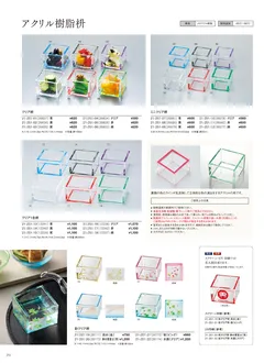 カタログページ YOUBI21-252