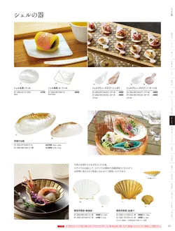 カタログページ YOUBI21-253