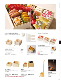 カタログページ YOUBI21-255