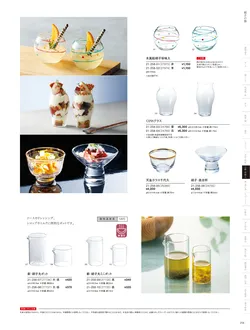 カタログページ YOUBI21-259