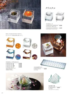 カタログページ YOUBI21-260