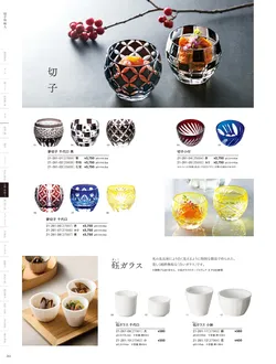 カタログページ YOUBI21-262