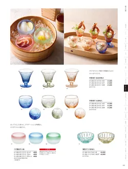 カタログページ YOUBI21-263