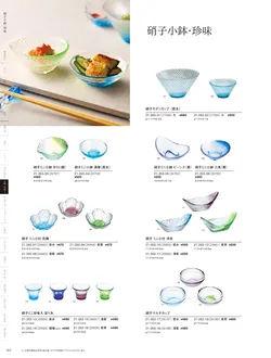 カタログページ YOUBI21-264