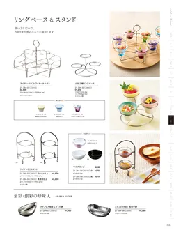 カタログページ YOUBI21-265