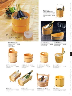 カタログページ YOUBI21-267