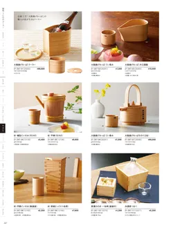 カタログページ YOUBI21-268