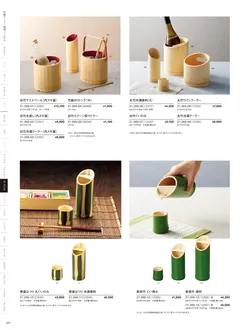 カタログページ YOUBI21-270