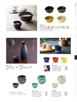 カタログページ YOUBI21-271